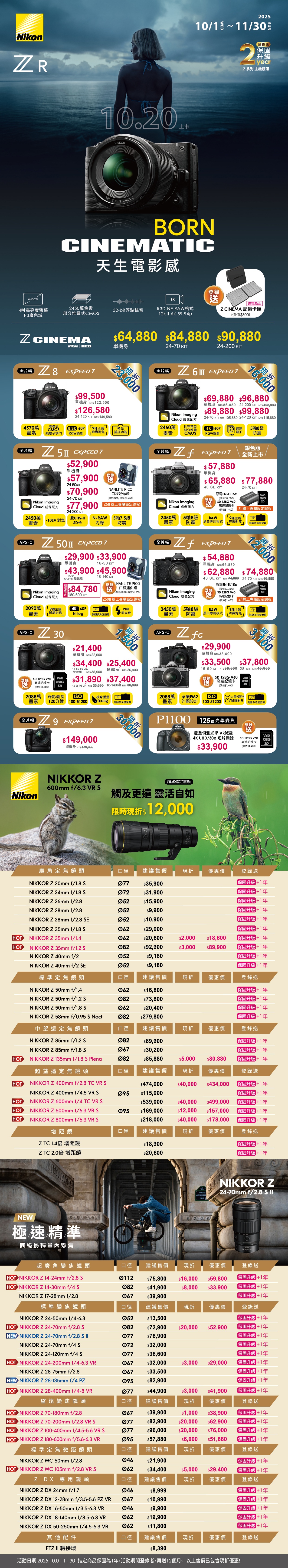2025.10~11月SP